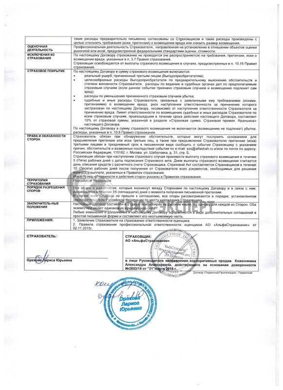 сертификат в Союз-Эксперт