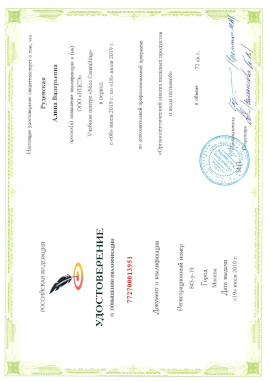 сертификат аккредитация в Союз-Эксперт